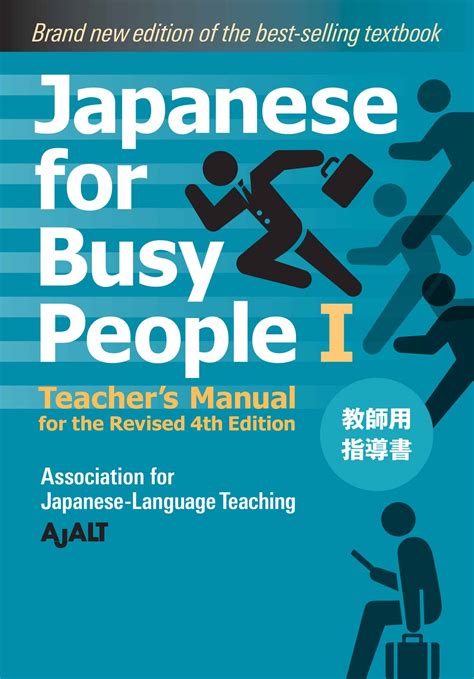 Japanese for busy people teachers manual cd. - 2002 jeep liberty rear differential repair manual.